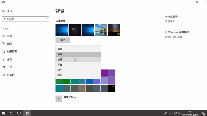 笔记本电脑如何更换桌面壁纸