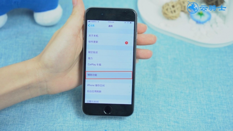 苹果手机怎么设置透明屏幕