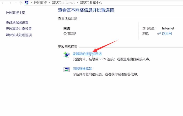 怎么宽带连接