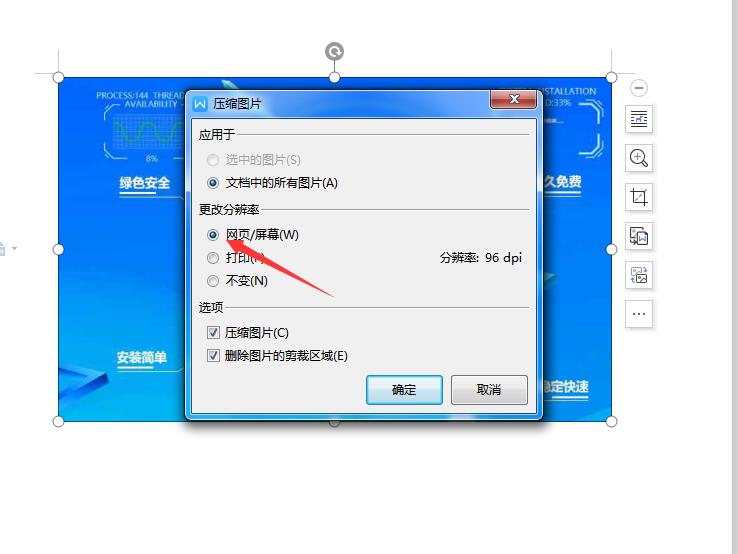 wps2019怎么压缩图片