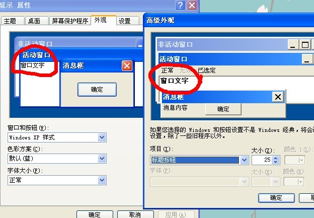 电脑重装系统后字体变的模糊怎么办
