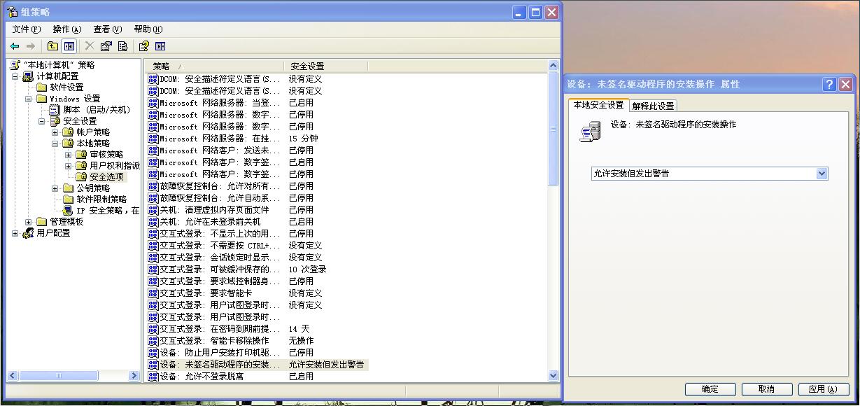 xp一键重装系统win7后windows徽标测试没通过怎么办(1)