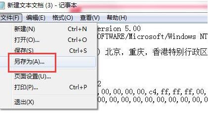 华硕笔记本重装系统后时间无法修改怎么办(1)