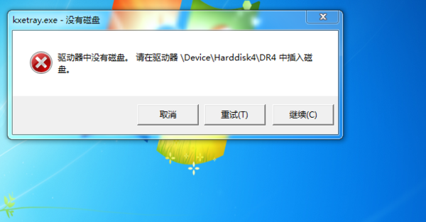 电脑重装Win7系统驱动器中没有软盘怎么办