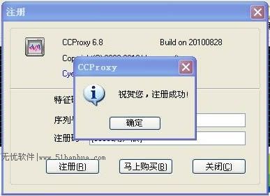 笔记本电脑重装Win7系统ccproxy怎么用