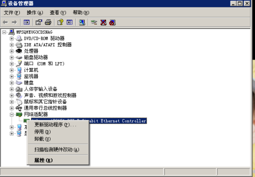 台式电脑重装win7系统怎么查电脑网卡号