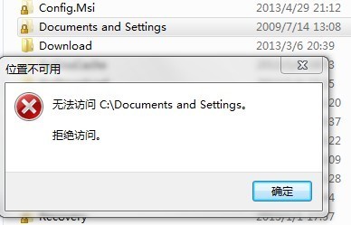极速一键重装win8系统后文件夹拒绝访问