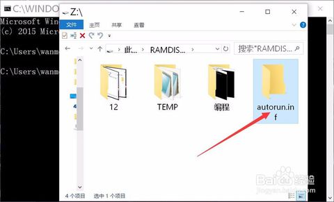 台式电脑重装XP系统删除AUTORUN.INF文件夹的方法