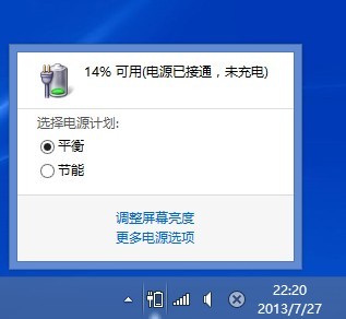 笔记本重装win7系统关不了机能取电池吗(1)