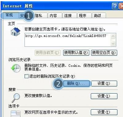 XP系统浏览器自动关闭解决方法