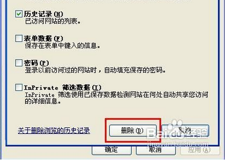 台式机重装系统xp清理缓存的方法(2)