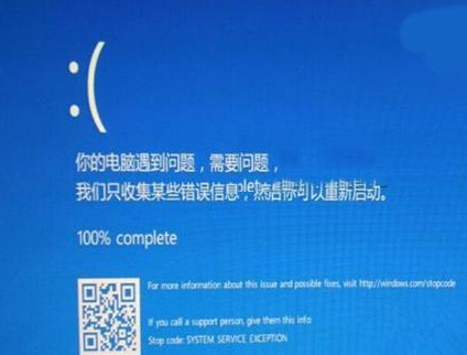 win10蓝屏二维码怎么用