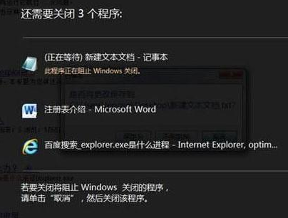 win7的三种实用小技巧