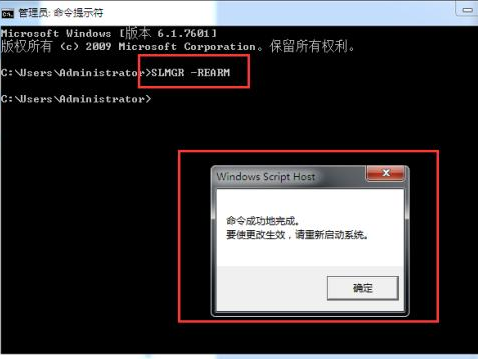 命令行激活win7的方法介绍