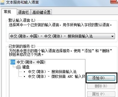 台式电脑重装系统xp如何添加输入法(1)