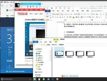 使用win10小技巧集合