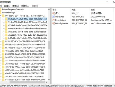 win10换固态硬盘频繁死机的原因及处理办法