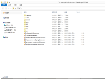重装win8系统文件夹加密(3)