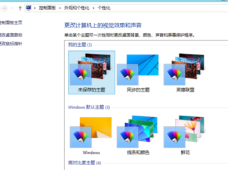 win8.1主题制作详细图文教程