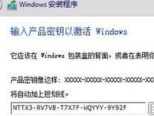 激活win8的有效密钥