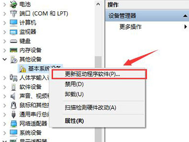 更新win10驱动过程详解