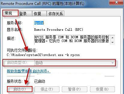 U盘重装win7后无法启动安全服务中心如何解决