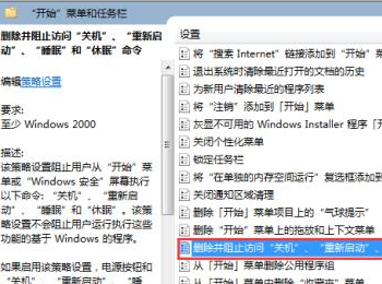 win7系统关机变注销怎么办