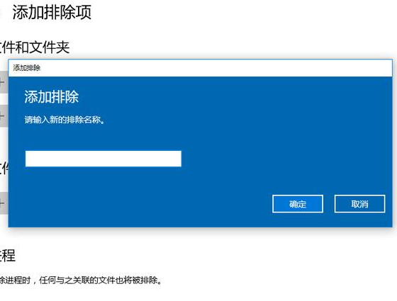 win10添加Windows Defender白名单的方法介绍