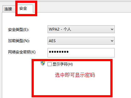 win8查看wifi密码的方法介绍