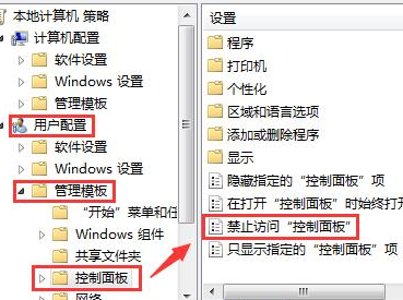 解决云骑士在线重装win7后打不开控制面板的方法