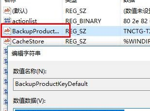 Win10查看激活码和已激活密钥的技巧