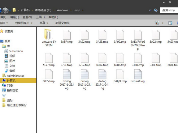 小编告诉你Win7系统冗余文件的具体位置在哪