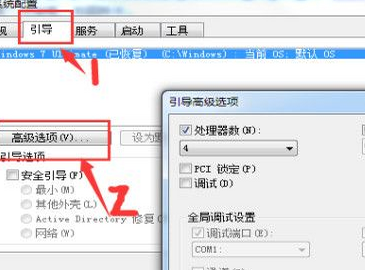 电脑如何充分利用多核CPU提高开机速度