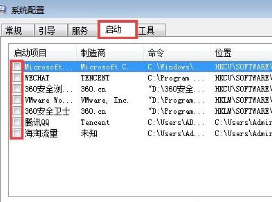 提高win7关机速度的方法大全