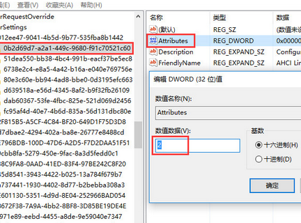 电脑换固态硬盘后经常假死怎么处理