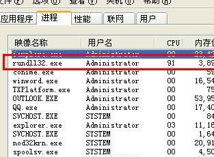 XP经常弹出Rundll32.exe应用程序错误的具体解决方法