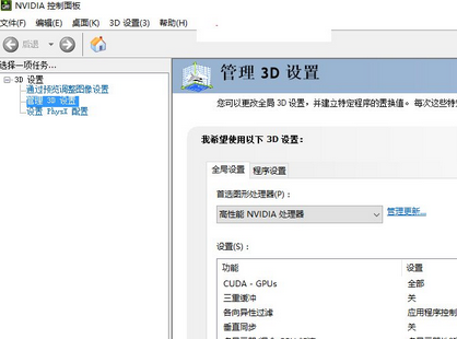 U盘安装Win10后nvidia控制面板无法打开怎么办