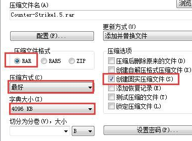 Win7把文件压缩到最小的技巧