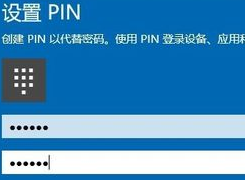 Win10的PIN码是什么？怎么设置和取消PIN码