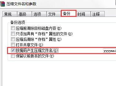 Win7系统设置自动备份文件的具体步骤