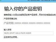 win10系统如何激活windows