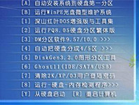 GhostXP系统与原版XP系统有什么不同
