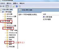 win7系统注册表怎么锁定和解锁