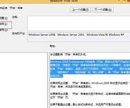 云骑士安装Win8如何开启经典开始菜单