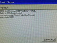 重装win7系统后浏览器提示actionscript错误怎么办