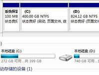 重装系统win7系统盘扩容后不识别怎么解决