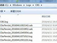 重装win7系统cbs.log越变越大的解决方法