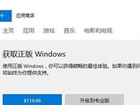 重装win10正版多少钱 重装win10正版贵不贵