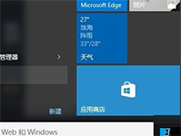 win10如何重装win8.1 win10重装win8.1教程