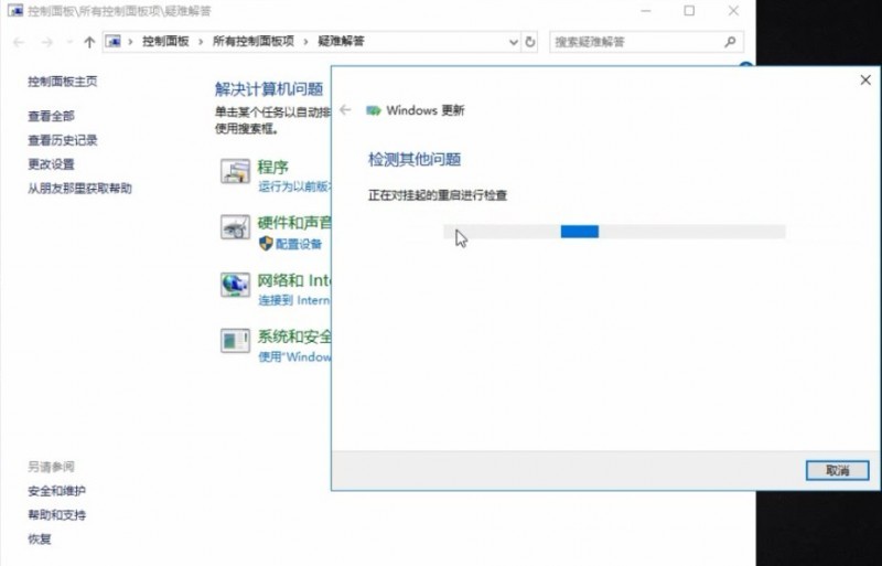 win10更新失败怎么办(5)